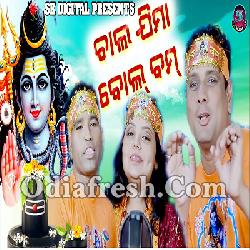 New sambalpuri discount bol bam song